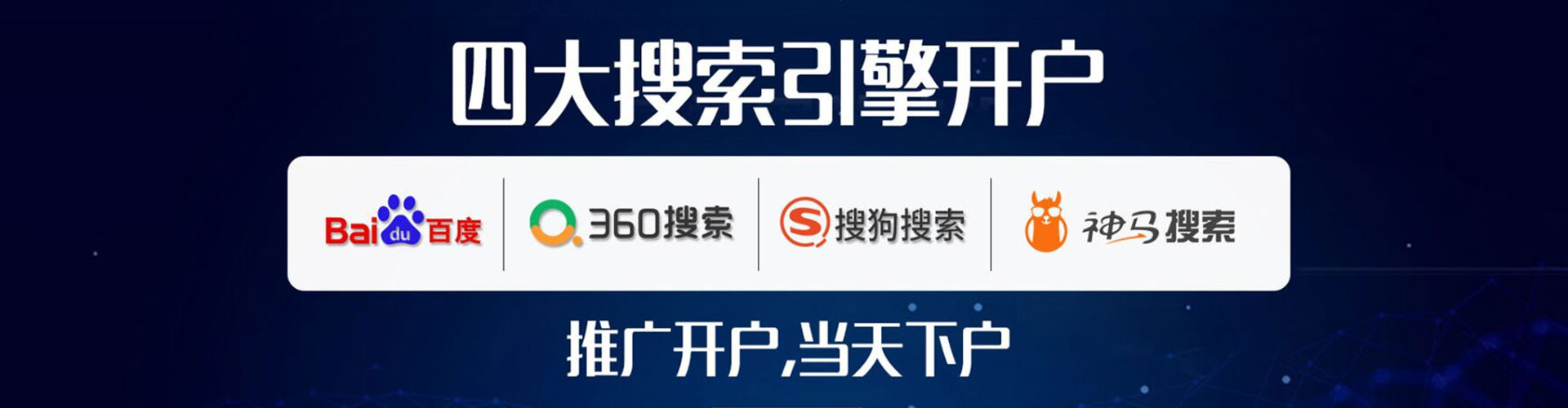茄子河百度竞价托管